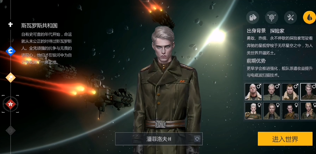 第二银河有什么国家