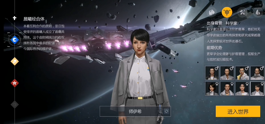 第二银河有什么国家