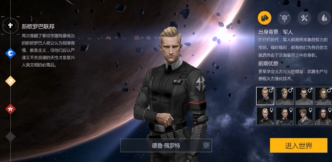 第二银河有什么国家