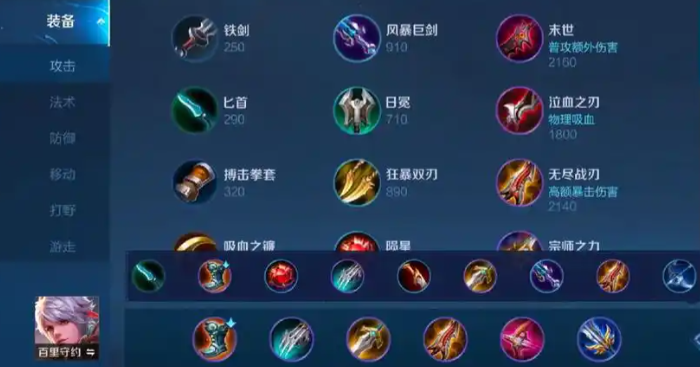 王者荣耀百里守约怎么搭配出装铭文