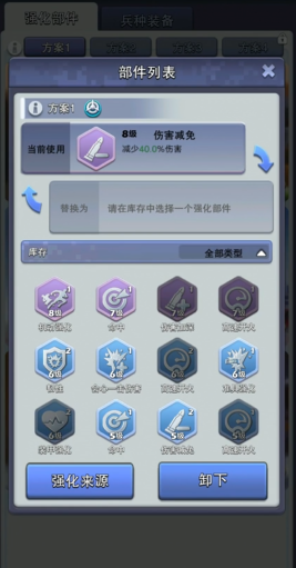 口袋奇兵怎么强化