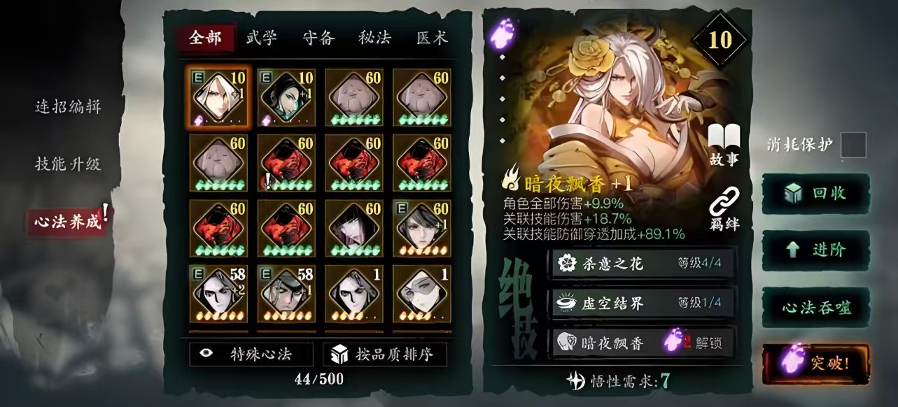 影之刃3沐小葵玉玲珑怎么玩