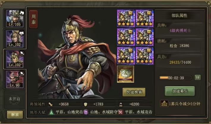 攻城掠地颜良副本低配怎么过