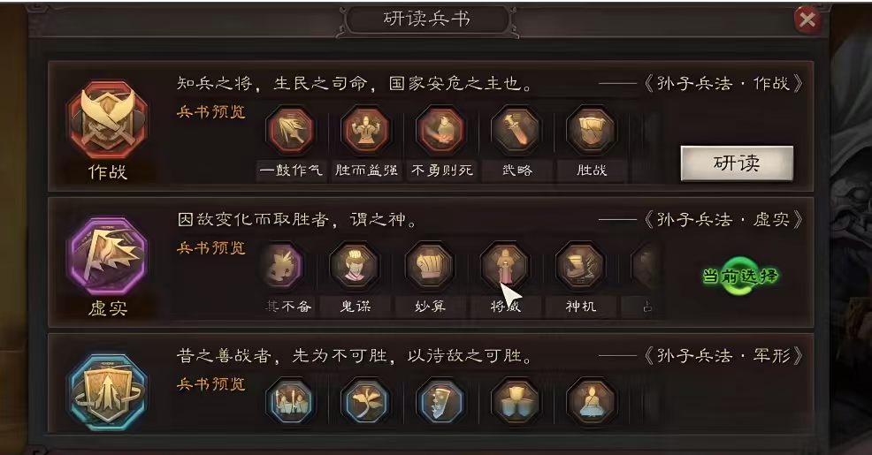 三国志战略版s3兵书怎么学