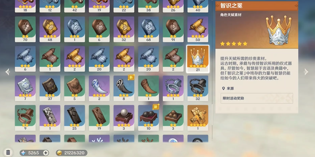 少年三国志军师魂石怎么用