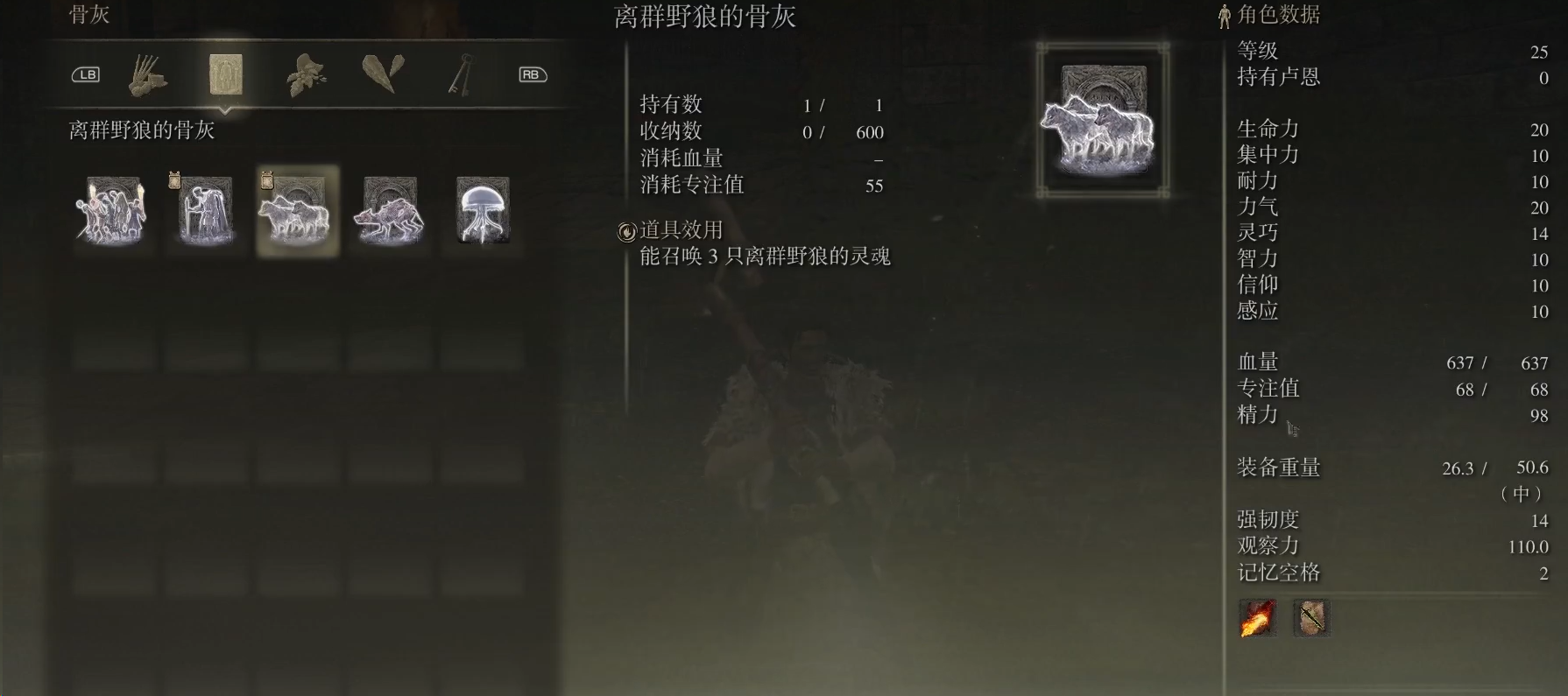 艾尔登法环武士推图流程是什么