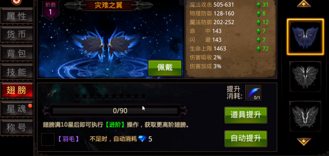 全民奇迹2如何增加女神的魅力