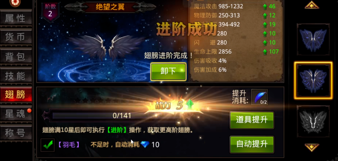 全民奇迹2如何增加女神的魅力