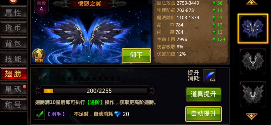 全民奇迹2如何增加女神的魅力