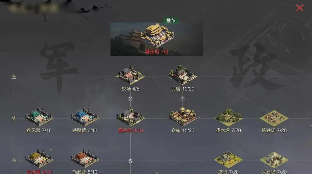 率土之滨石料不足怎么补