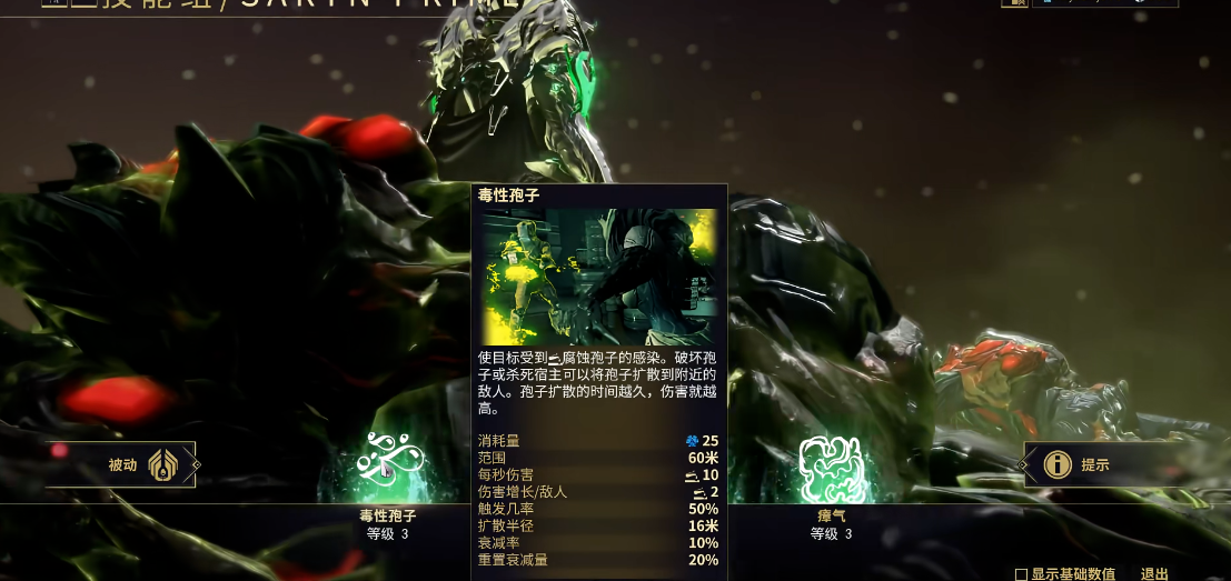 星际战甲地图炮战甲推荐什么