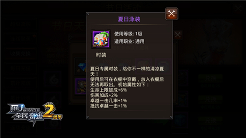 全民奇迹中的时装在哪里买