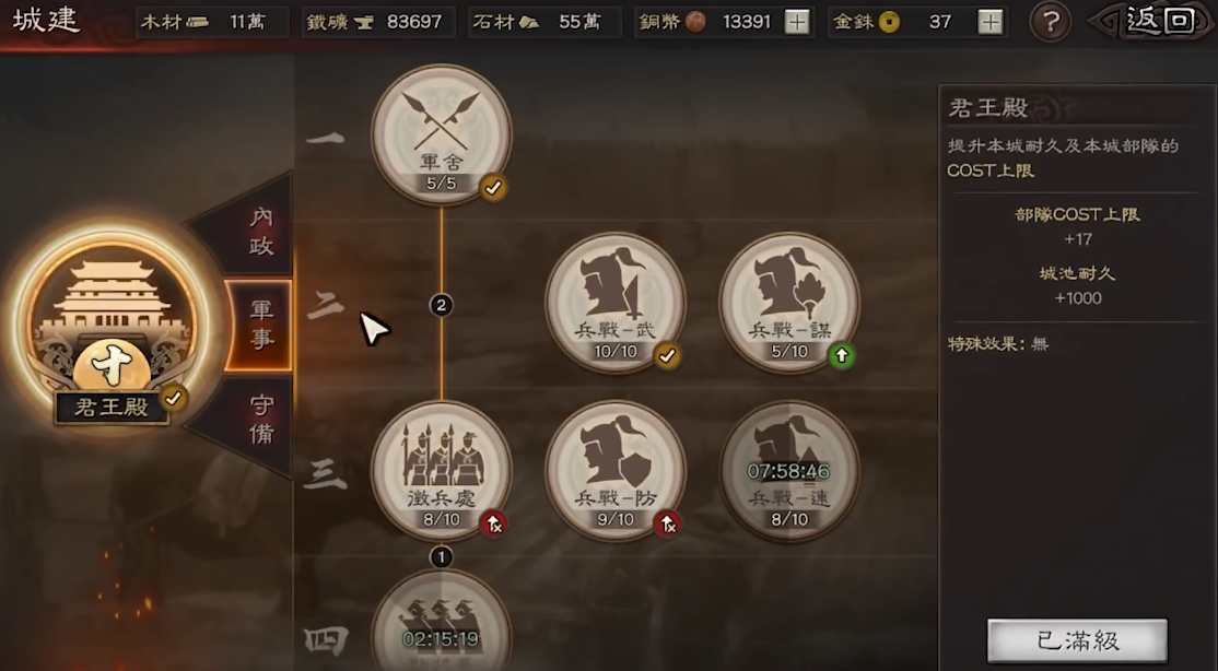 三国志战略版如何攻占他人城池