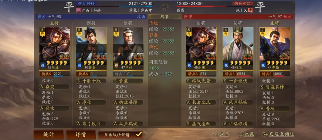 三国志战略版如何才能战平 三国志战略版如何才能战平