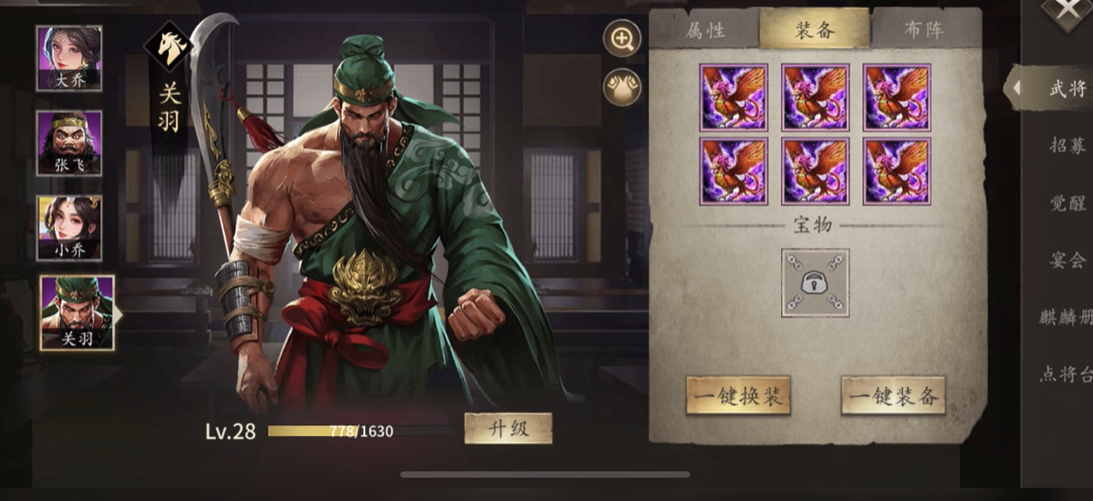 攻城掠地什么御宝最好