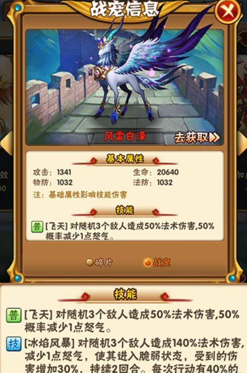 少年三国志红宠技能有什么 少年三国志红宠技能有什么