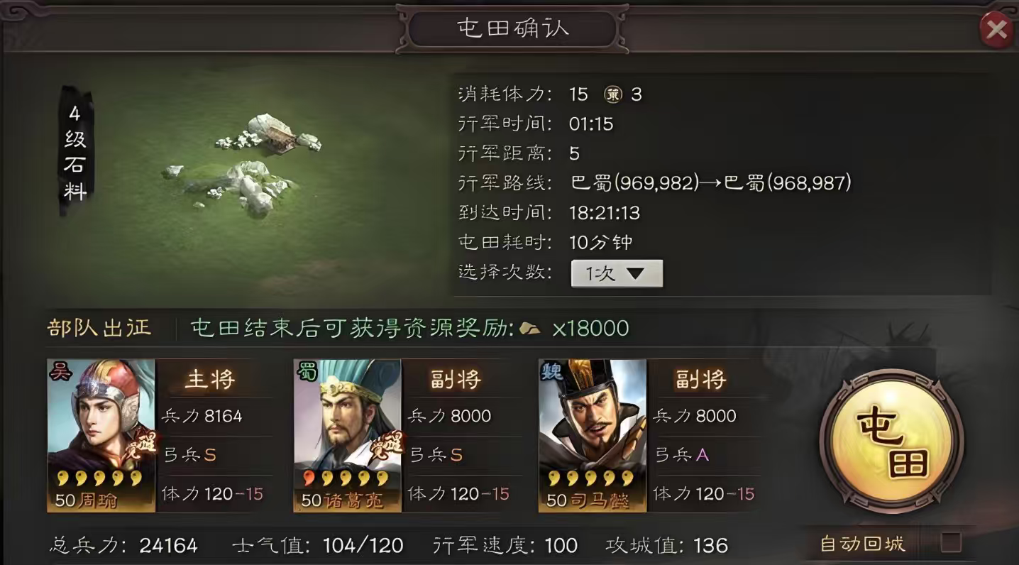 三国志战略版7本如何爆仓