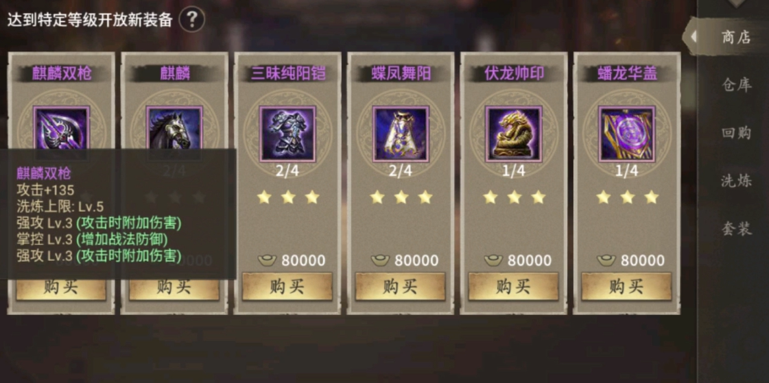 攻城掠地战马提升战斗力