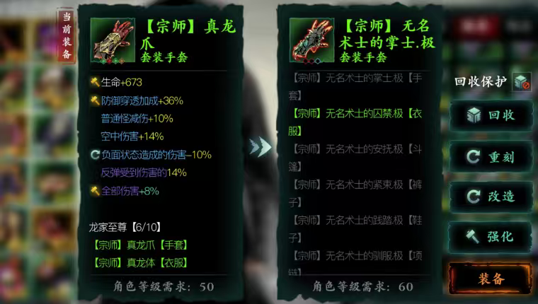 影之刃3冷却套哪里刷