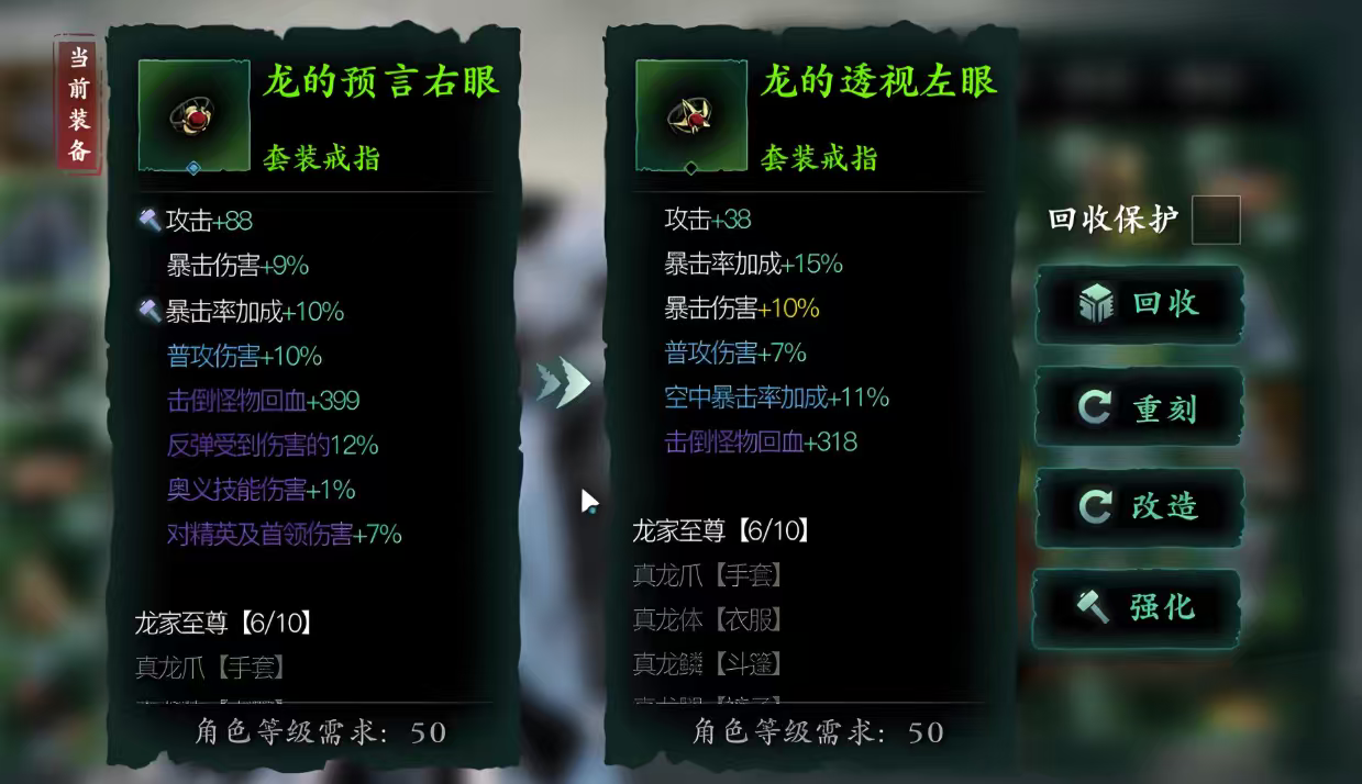 影之刃3龙套戒指怎么刷