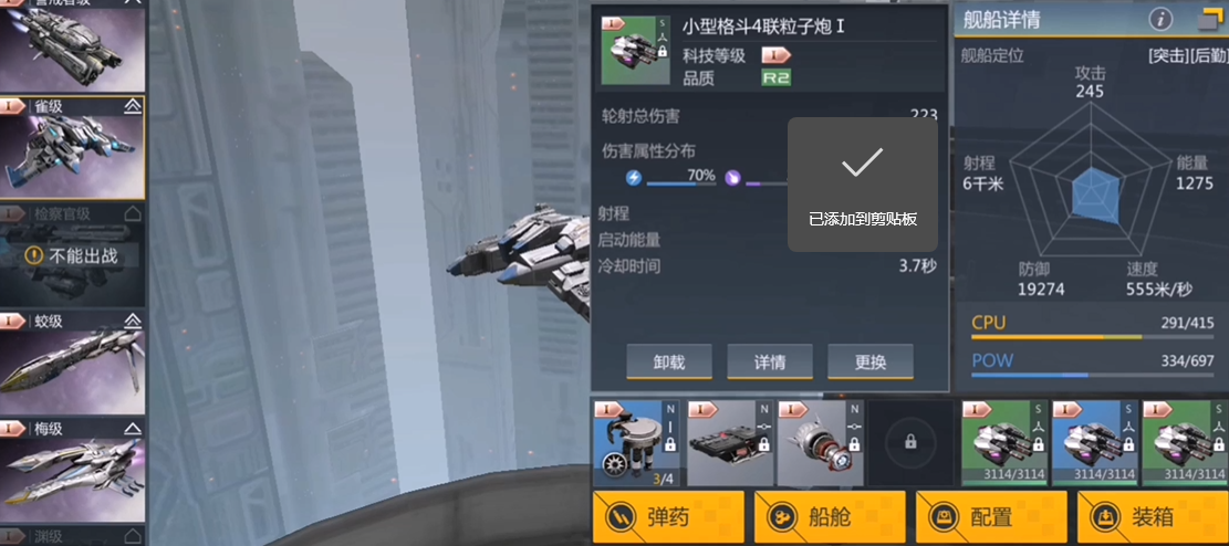 第二银河特别行动怎么改装 第二银河特别行动怎么改装