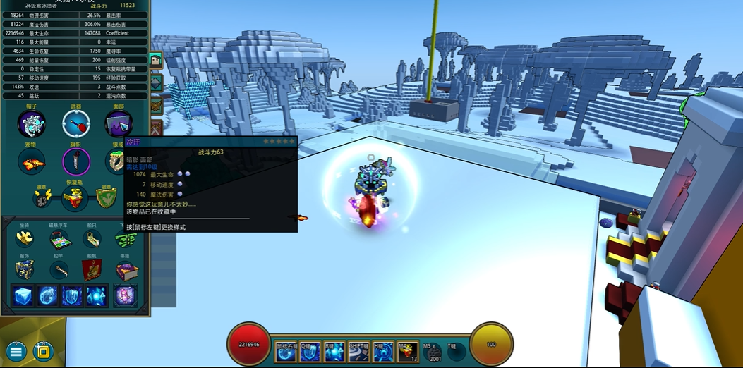 宝藏世界冰法职业宝石怎么获得