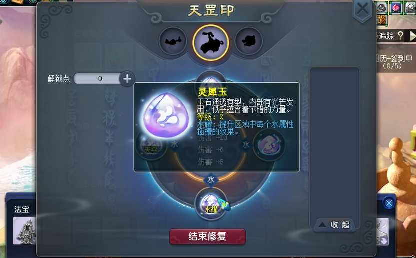 梦幻西游神器什么属性加伤害