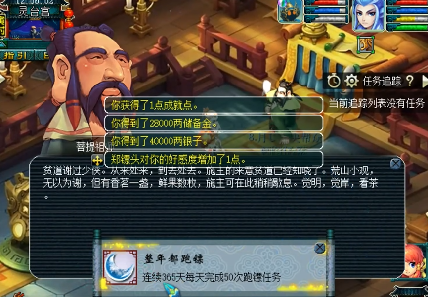 梦幻西游运镖能得什么东西 梦幻西游运镖能得什么东西