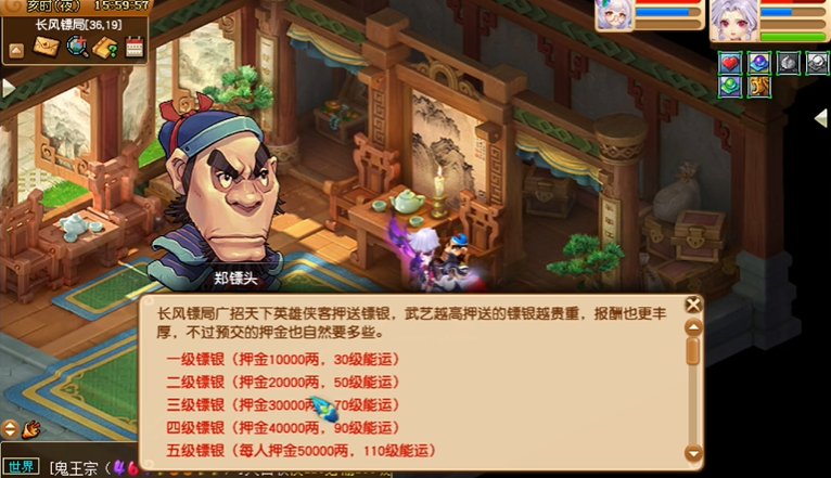 梦幻西游运镖能得什么东西 梦幻西游运镖能得什么东西