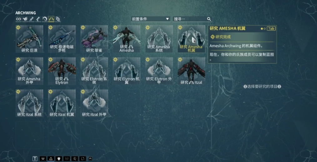 星际战甲羽毛翅膀怎么获得 星际战甲羽毛翅膀怎么获得