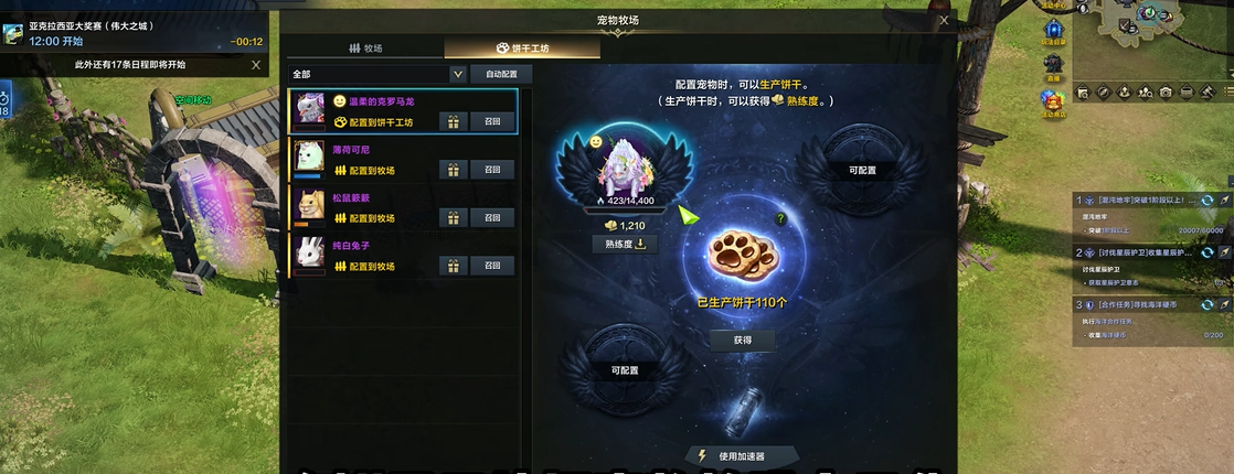 命运方舟领地怎么去 命运方舟领地怎么去