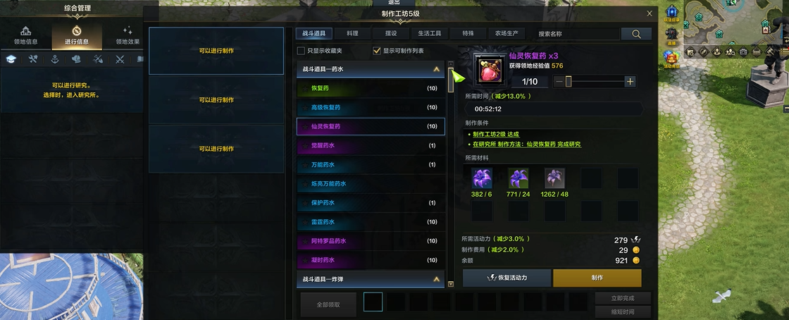 命运方舟领地怎么去 命运方舟领地怎么去