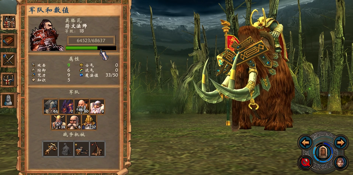 英雄无敌5矮人战役怎么加点