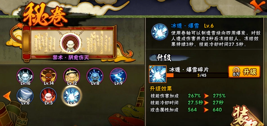 火影忍者手游长门怎么得