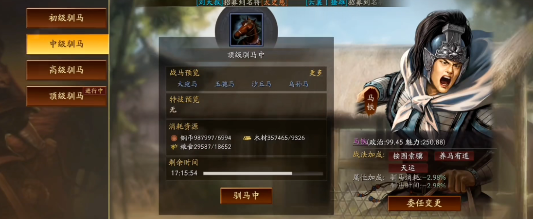 三国志战略版s1赵云带什么战法