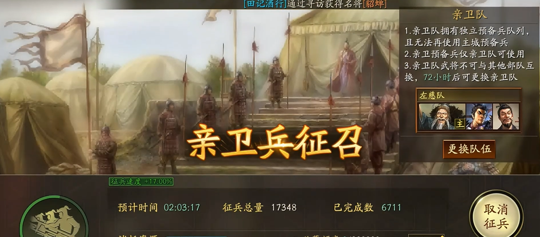 三国志战略版s1赵云带什么战法