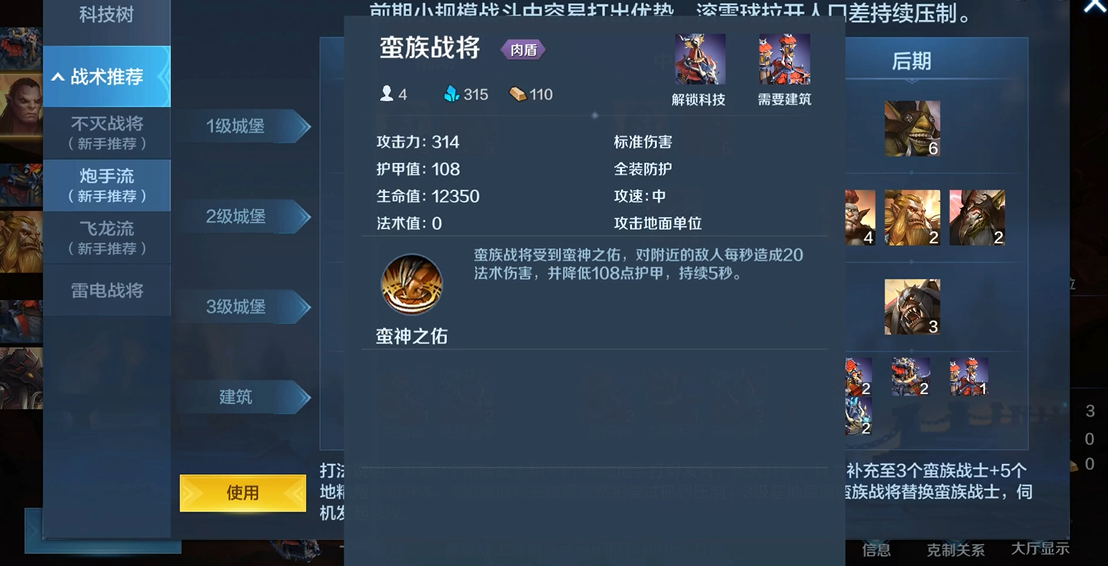 战争怒吼蛮族天赋技能怎么玩 战争怒吼蛮族天赋技能怎么玩
