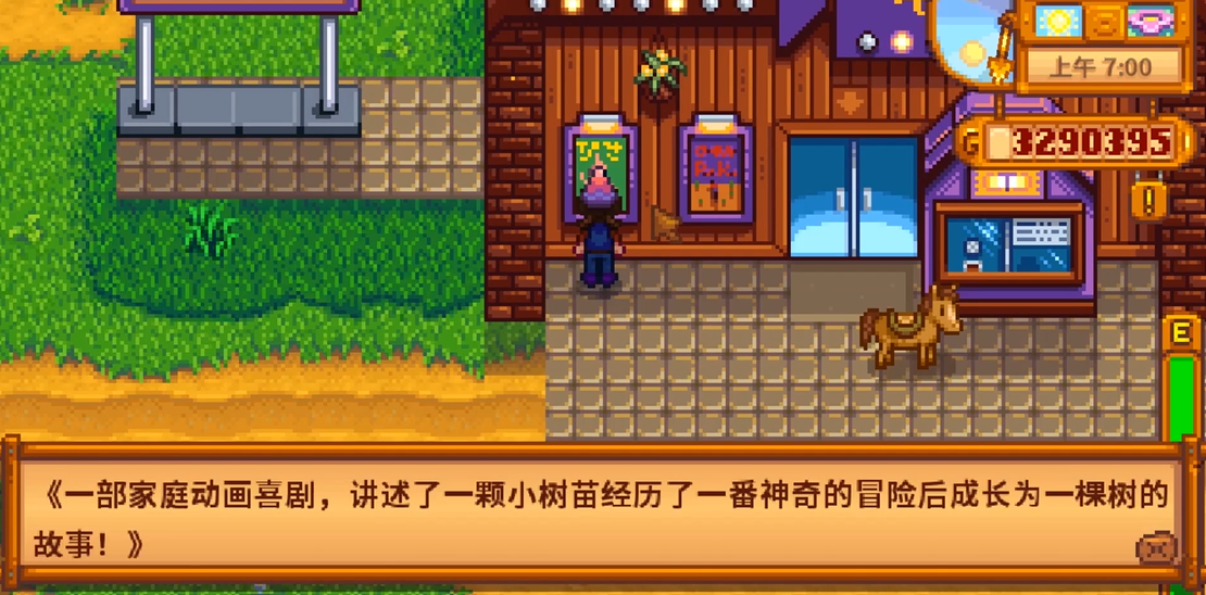 星露谷物语乔家超市献祭任务奖励是什么