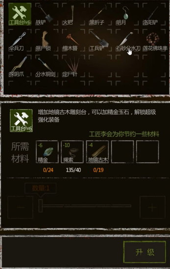 长生劫进魔窟带什么神器 长生劫进魔窟带什么神器
