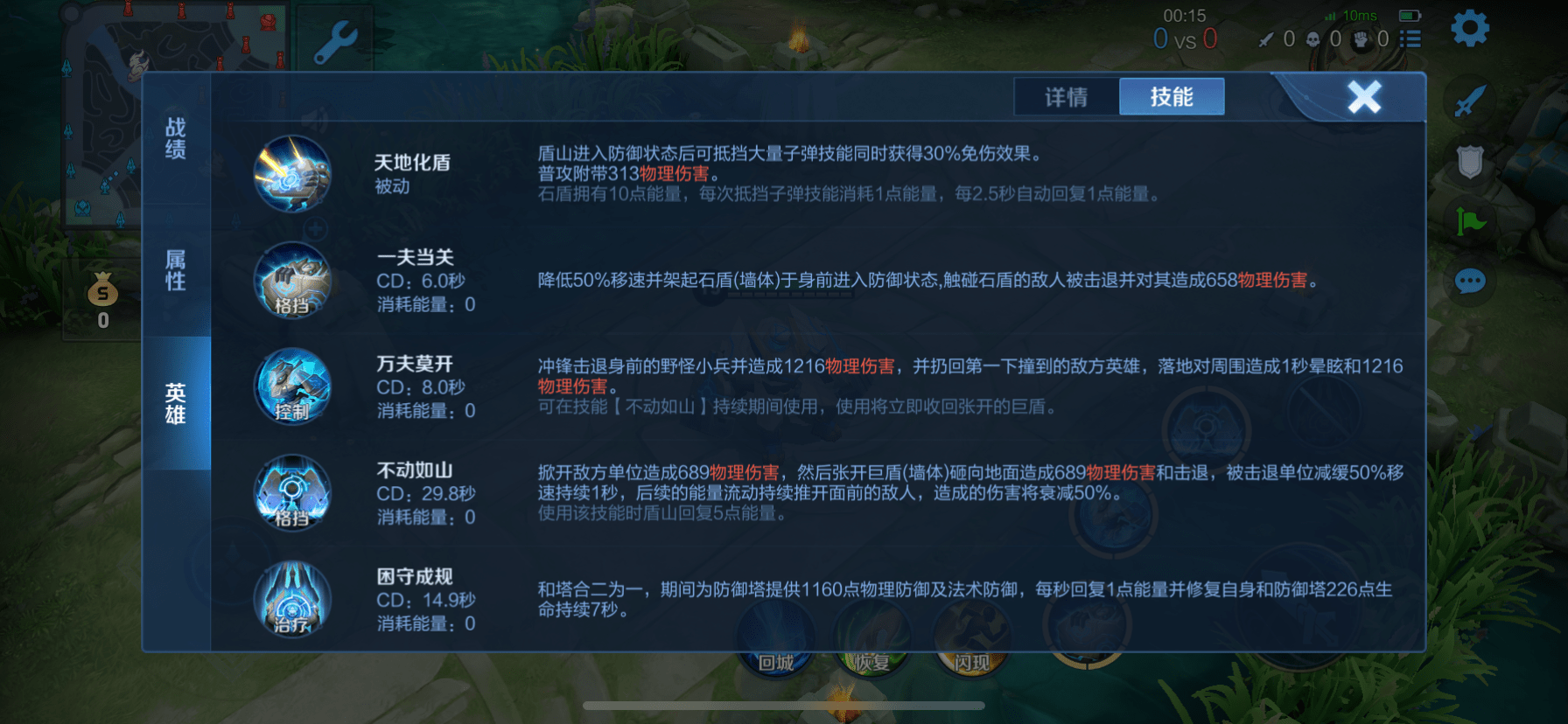 王者荣耀盾山打盘古出装怎么搭配