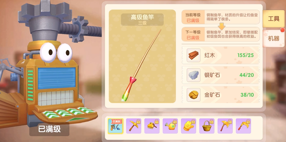 摩尔庄园手游高级鱼竿怎么使用