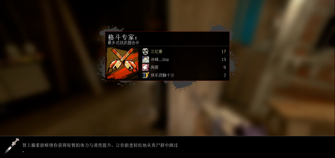 求生之路2怎么放技能