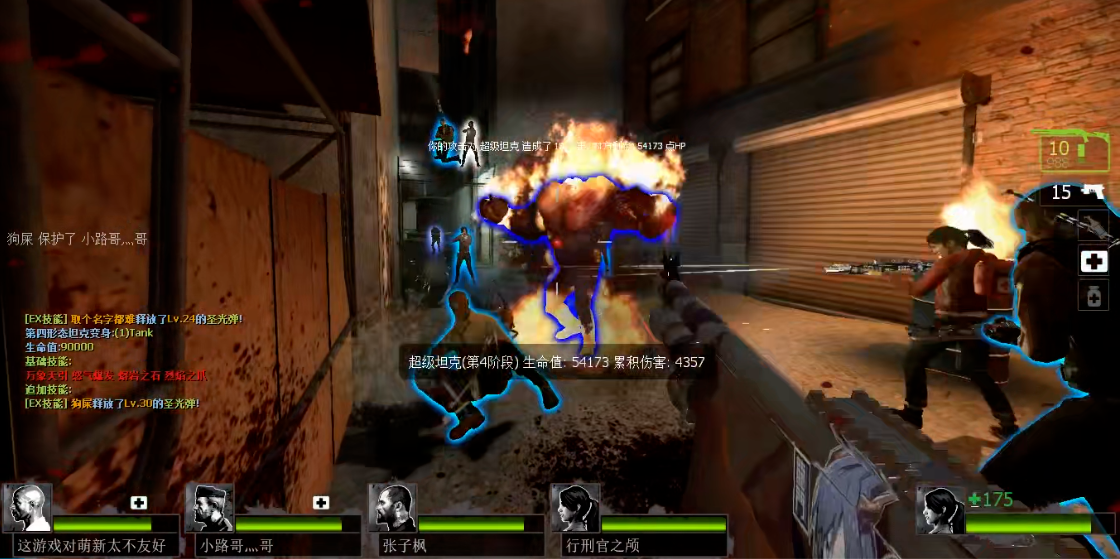 求生之路2怎么放技能