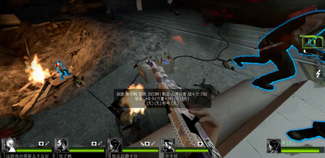 求生之路2怎么放技能