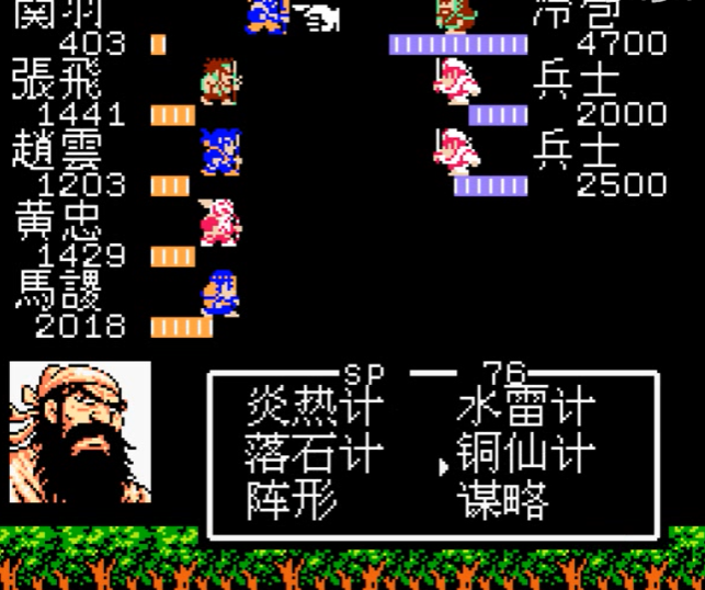 吞食天地2南郡怎么找庞统