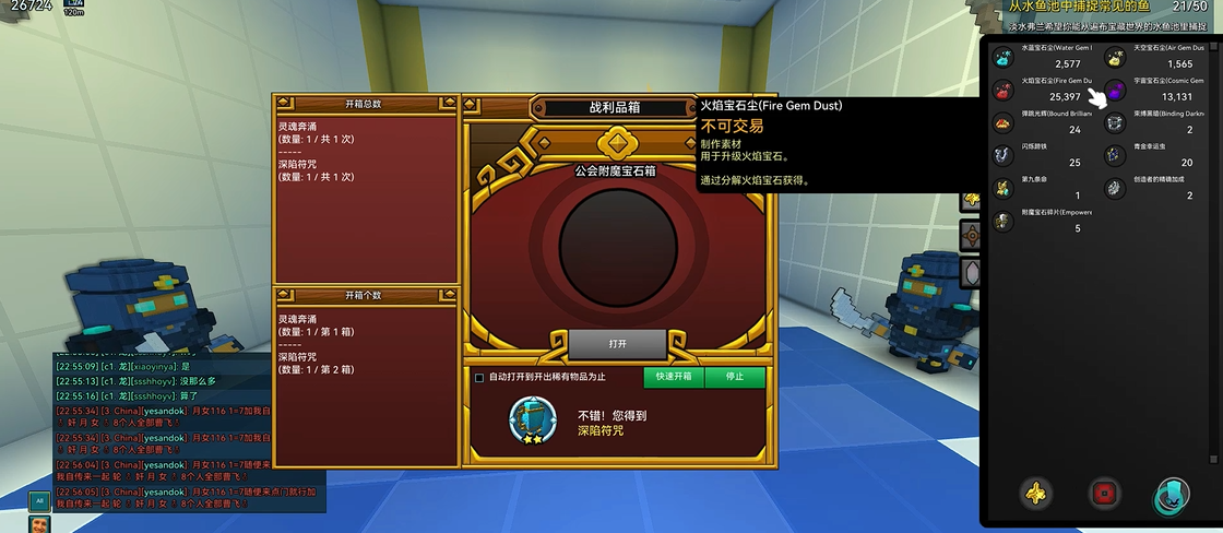 宝藏世界宝石碎片怎么用的