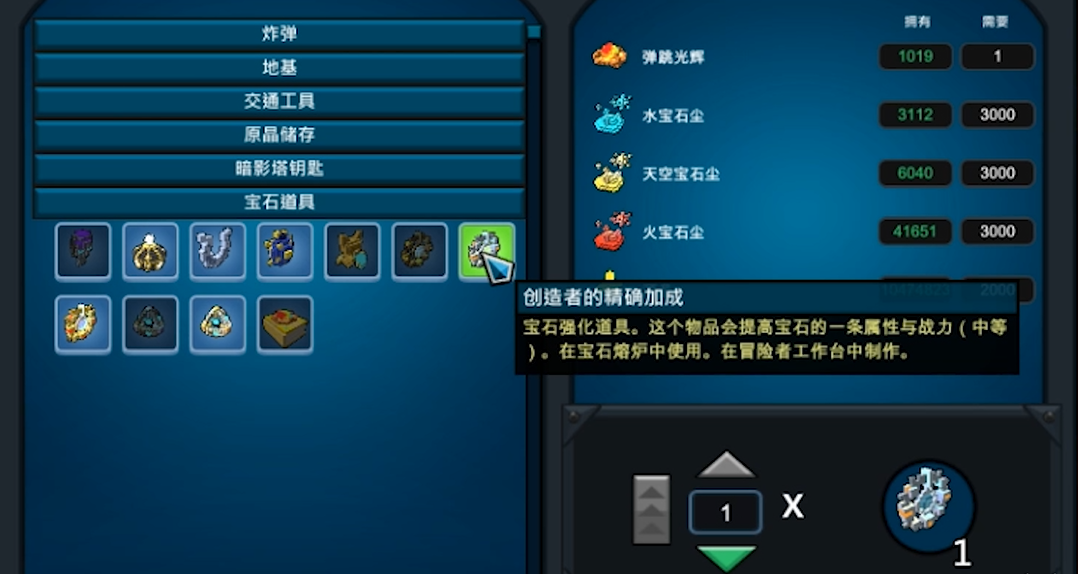 宝藏世界宝石碎片怎么用的