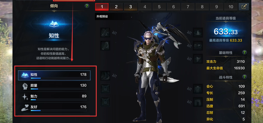 命运方舟倾向怎么提升