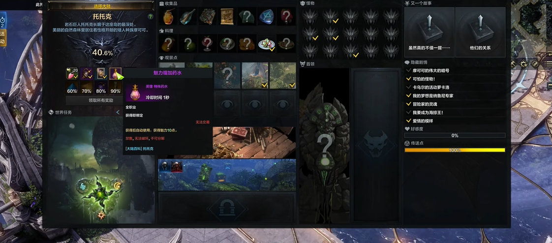 命运方舟倾向怎么提升