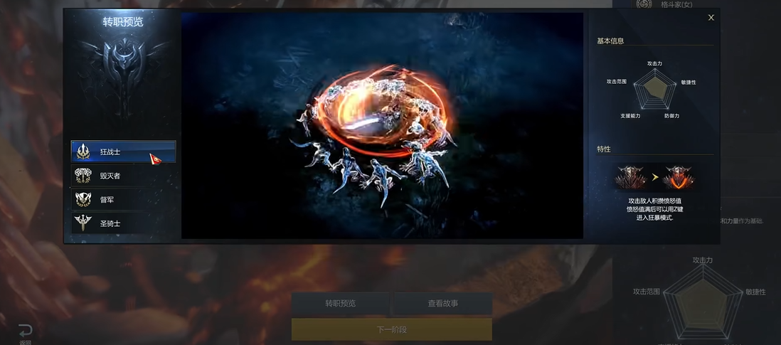 失落的方舟什么职业强